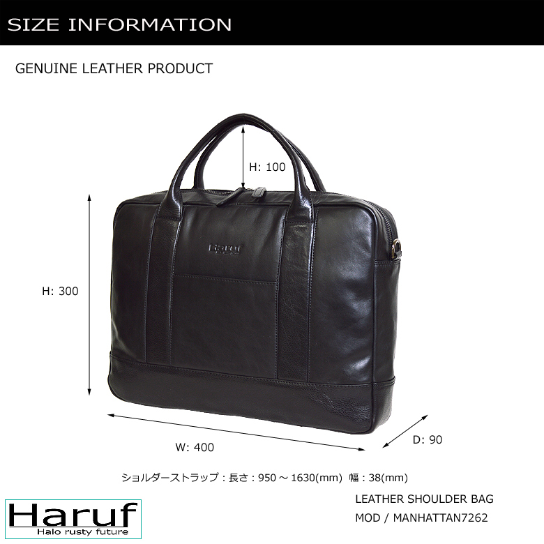 レザービジネスバッグ MANHATTAN7262de6