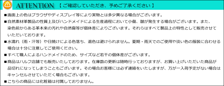 使用上の注意