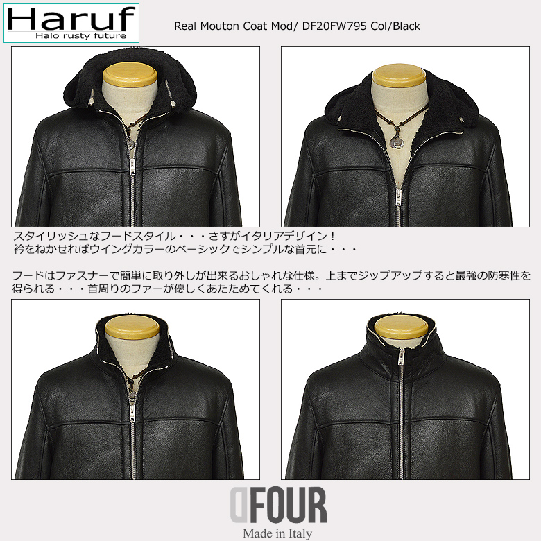 Haruf ハルフ ムートンコート ムートンジャケット レザージャケット 