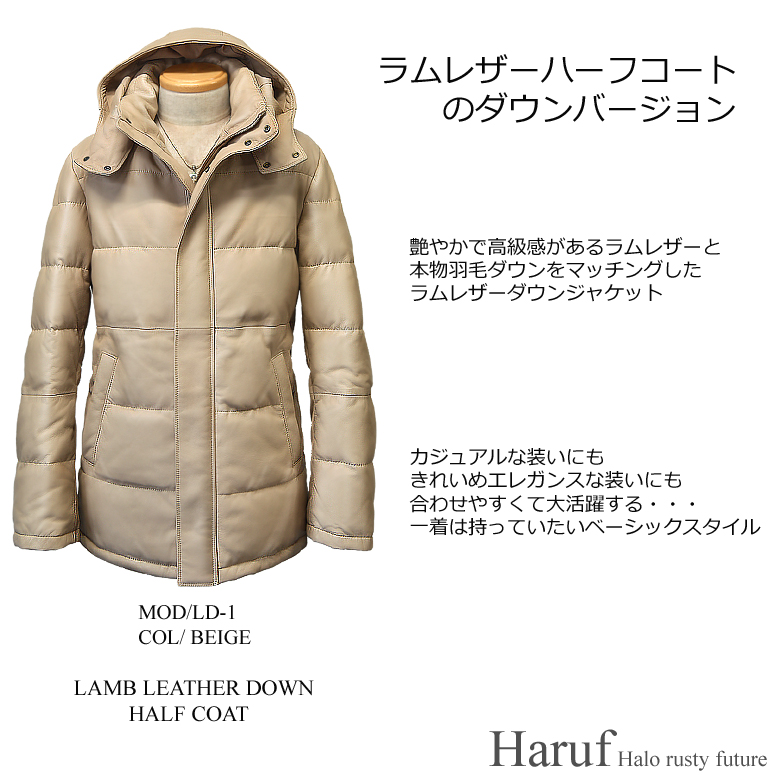 ダウンジャケット ダウンコート メンズ 本革 フード付き レザーダウンジャケット レザージャケット 革ジャン ダウンブルゾン Haruf ブランド  シンプル おしゃれ ラムレザー 羊革 ベージュ 白 秋冬 メンズアウター LULD1BE