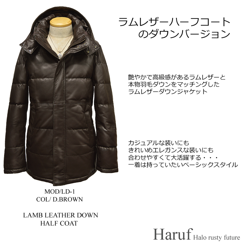 Haruf  ラムレザー　ダウンコート