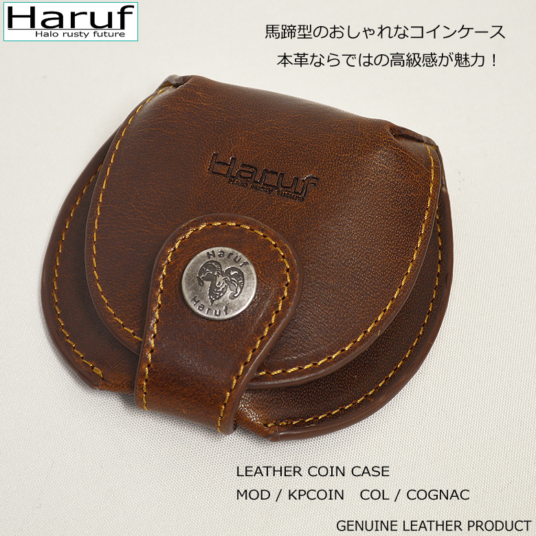 馬蹄型コインケース  イタリアンレザー　ウィスキーブラウン　本革 イタリアンレザー・馬蹄型コインケース - 【メンズギフトの