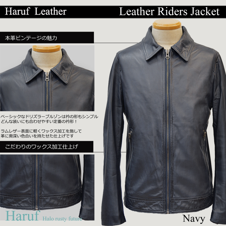 上質な本革ライダース【メンズ ライダースジャケット】レザージャケット 革ジャン ブルゾン レザーコート アウター レザー ラムレザー 羊革 レザーブルゾン メンズ ネイビー 紺 春 秋 冬 M3186