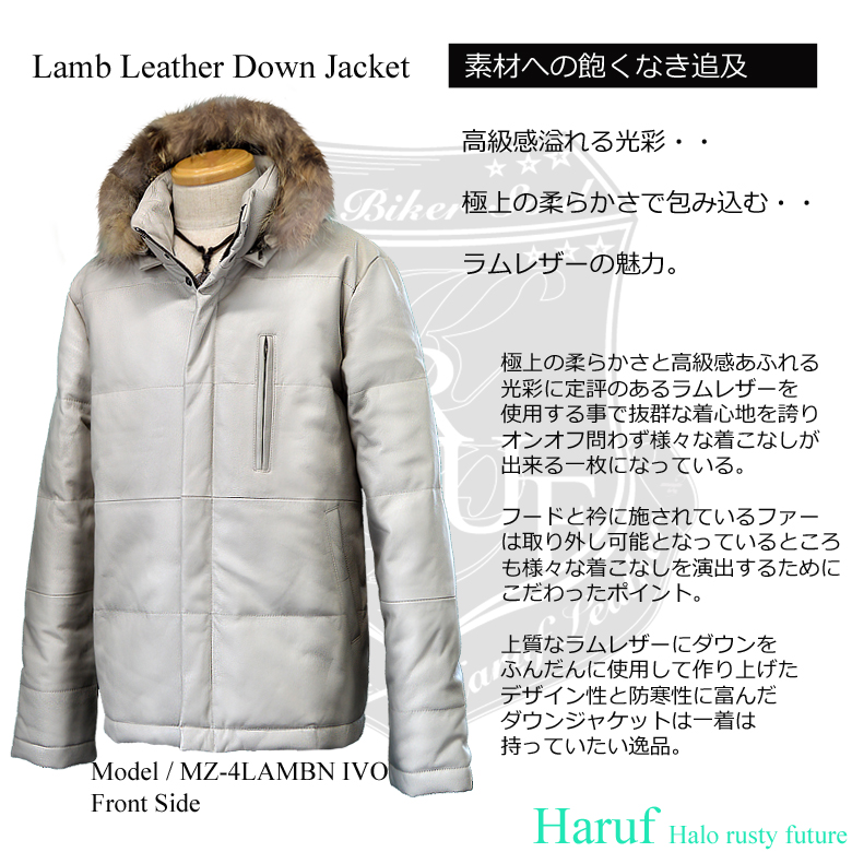 ラレザーダウンジャケット
