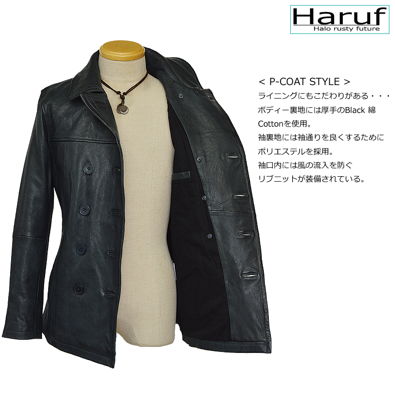 レザージャケットライダースジャケット革ジャン皮ジャン本革メンズピーコートネイビーゴートレザーやぎ革Haruftqppcoatnav