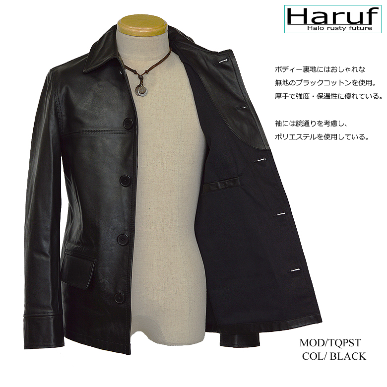 Haruf 本革 レザーカーコート レザージャケット メンズ カバーオール ...