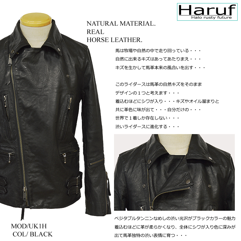 Haruf ハルフ 革ジャン ダブル ダブルライダースジャケット メンズ 