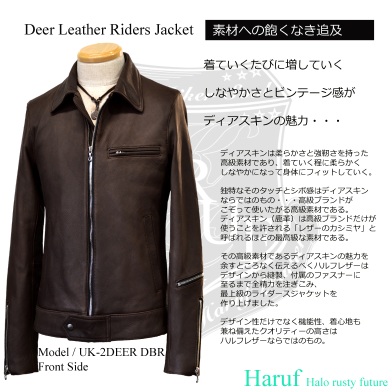 ライダースジャケット 鹿革ライダース ディアスキンライダース シングルライダース レザーライダース ディアレザー レザージャケット ビンテージ メンズ ダークブラウンuk2deerdbr ハルフレザー
