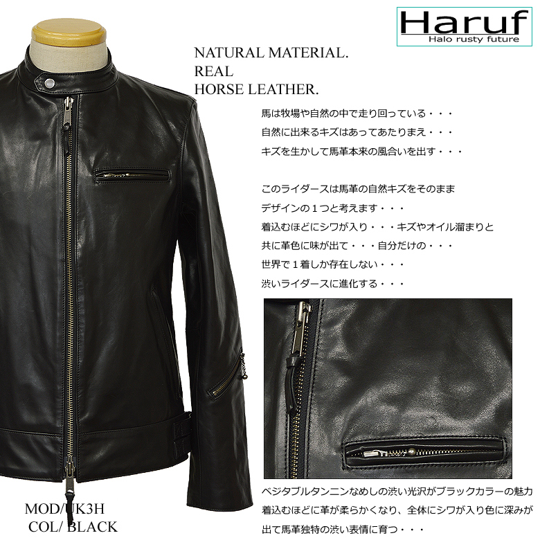 本革 ホースハイド レザージャケット シングルライダース ブラック 黒 メンズ UK3HBK